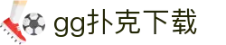 gg扑克下载|gg扑克棋牌 - (中国)惠州市gg扑克下载咨询有限责任公司欢迎您